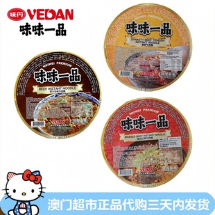 台湾进口味丹味味一品原汁珍味牛肉面红烧牛肉面皇朝牛筋面大碗装