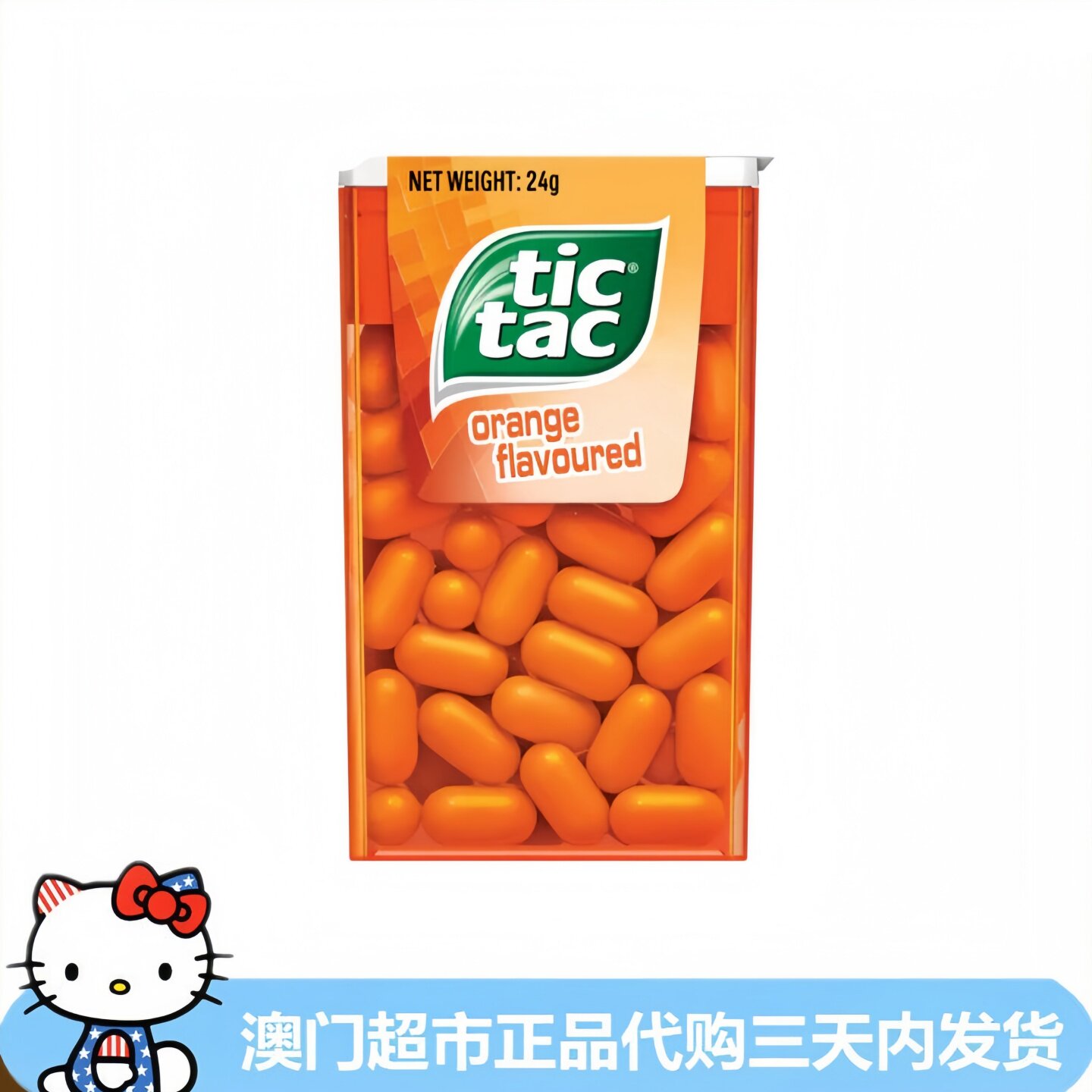 澳大利亚进口tictac嘀嗒糖香橙味口香糖薄荷糖润喉糖24g口袋盒装