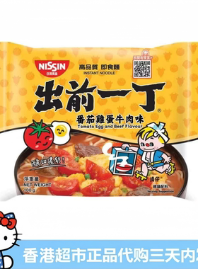 香港进口日清出前一丁方便面港版