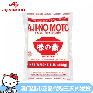 港版味之素AJINOMOTO红碗牌味精粗精454g高汤鲜味调味料提味增鲜