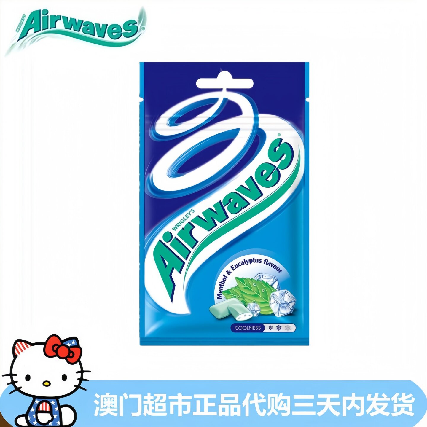 美国进口airwaves爽浪劲浪口香糖原味薄荷味28g20粒