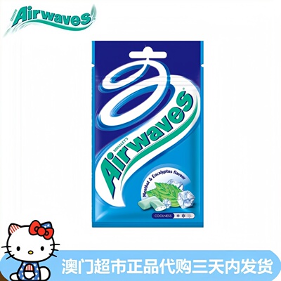 美国进口airwaves爽浪劲浪口香糖