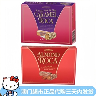 香港进口Almond Roca乐家杏仁糖海盐焦糖杏仁糖盒装送礼年货喜糖