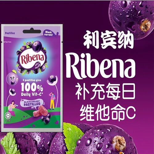 利宾纳Ribena黑加仑子软糖原味