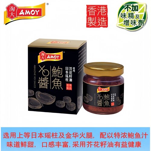 香港进口AMOY淘大鲍鱼XO酱