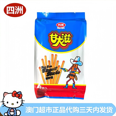 港版四洲甘大滋饼干条吃货零食