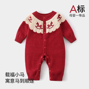 婴儿衣服连体毛衣红色马年爬服男女宝宝喜庆满月公主秋冬棉线套装