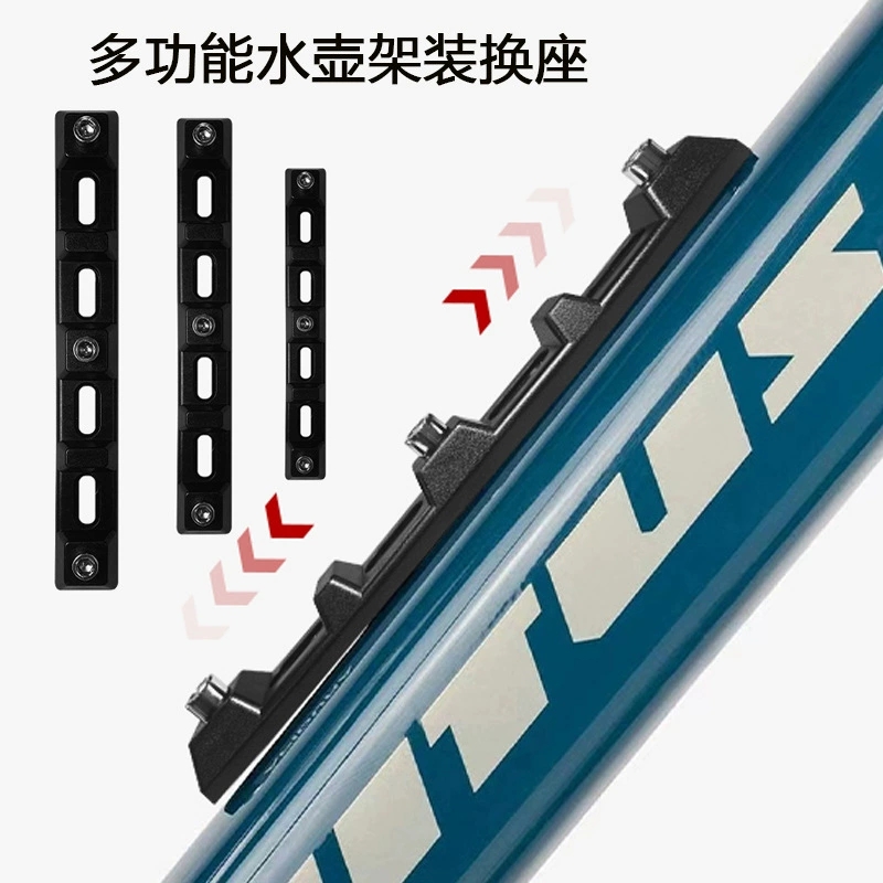 自行车水壶架转坐Enlee水壶改装