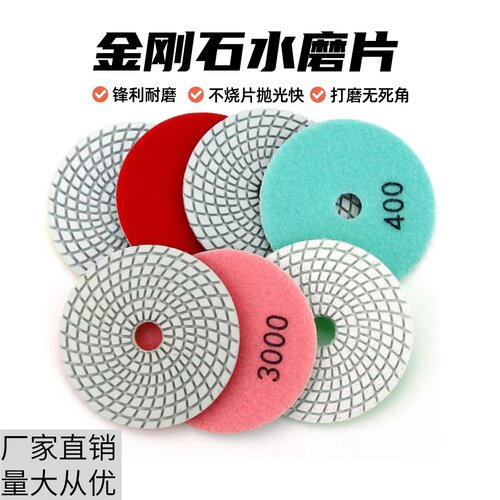 金刚石干磨片石材大理石花岗岩石英石抛光3寸/4寸新款干磨片