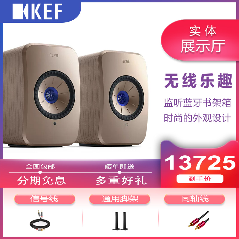 KEF LSX II有源蓝牙音箱音响hifi发烧级桌面音响电脑音响家用智能 影音电器 Hifi音箱 原图主图