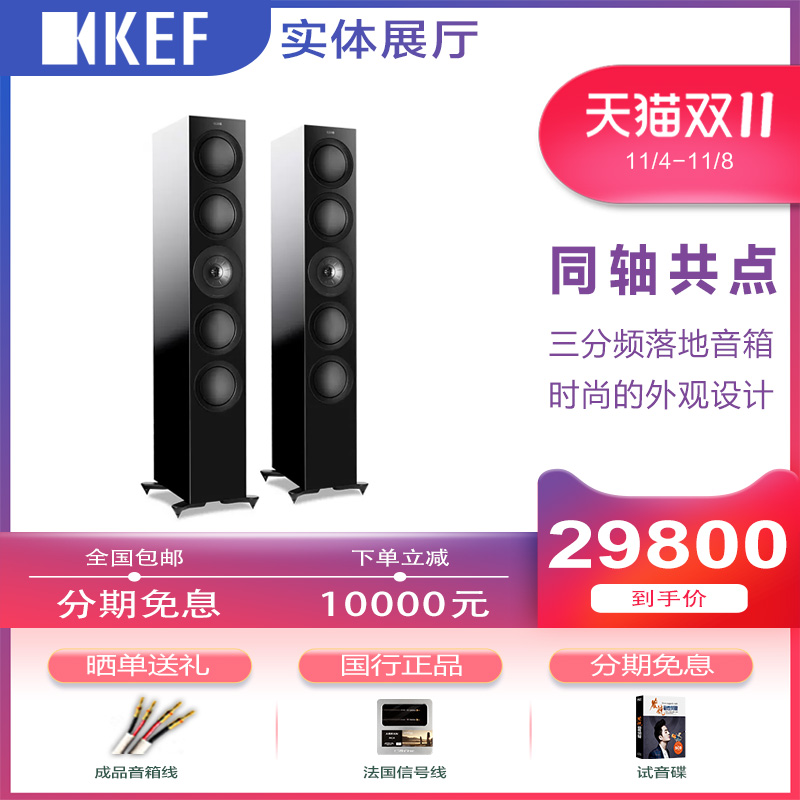 KEF R7 家庭影院落地式主箱发烧HiFi扬声器客厅电视音箱无源音响