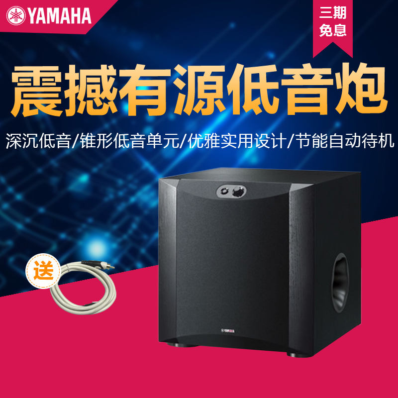 Yamaha/ÑÅÂí¹þ NS-SW300 ÓÐÔ´µÍÒôÅÚÖØµÍÒôÒôÏä ÐлõÁª±£ 10Ó¢´ç