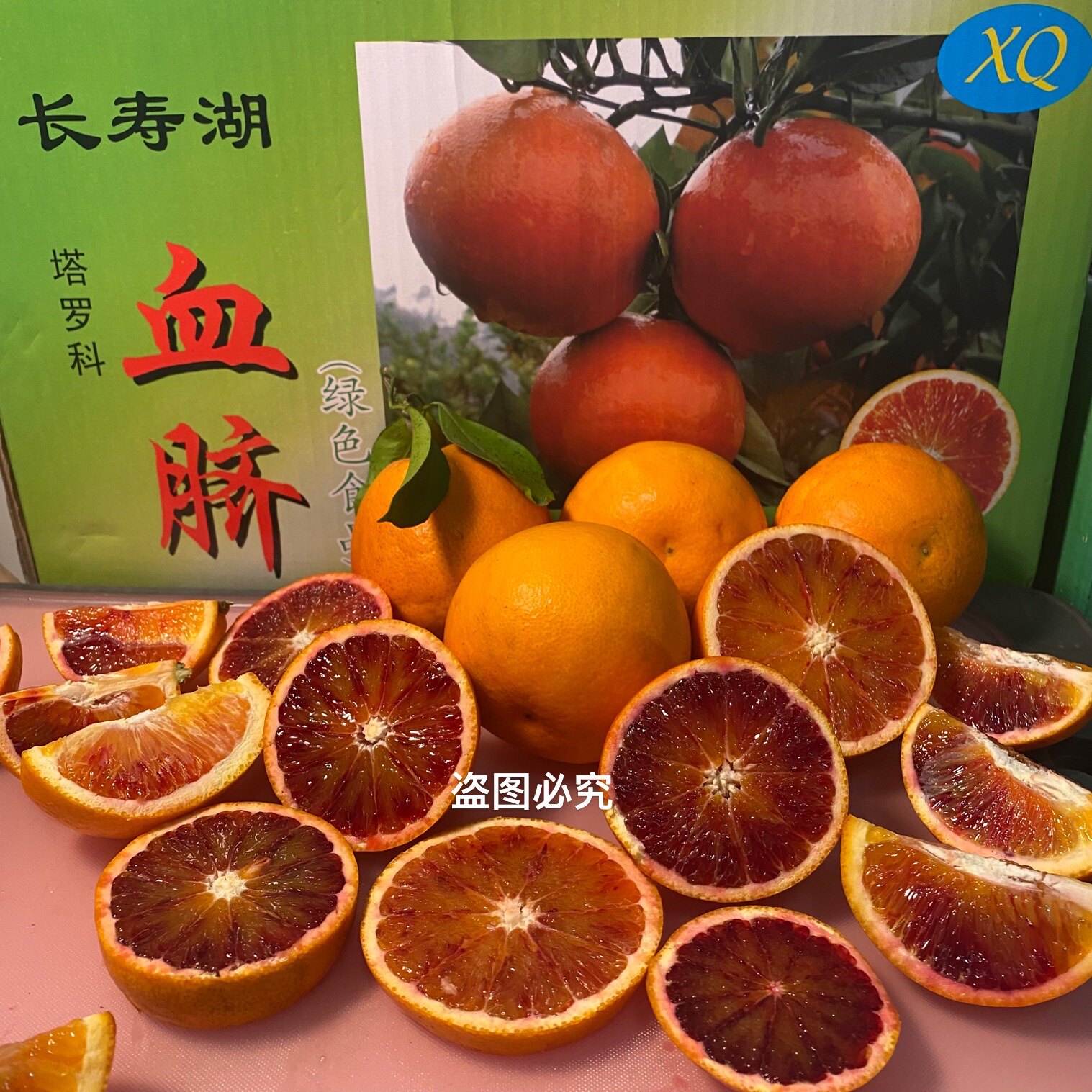 实图当季新鲜重庆长寿湖血脐塔罗科血橙应季玫瑰香味应季元旦发货