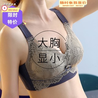 乳胶内衣女美背无钢圈夏季大胸显小文胸防滑薄款缩胸调整型防下垂