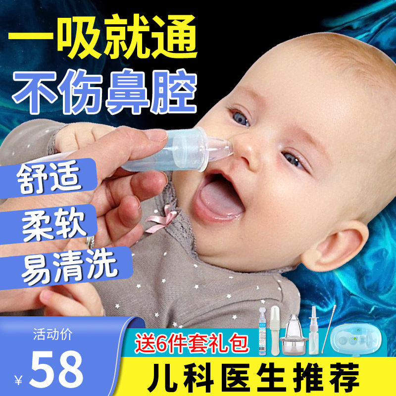 瑞宝多婴儿吸鼻器 新生儿清理鼻涕屎 宝宝婴幼儿软头鼻屎清洁神器