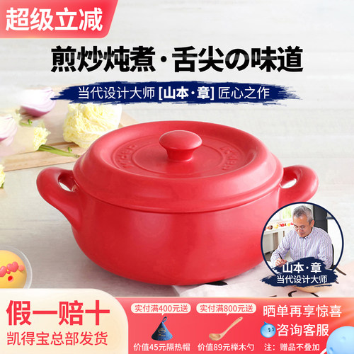 日本kdep煲汤明火家用砂锅