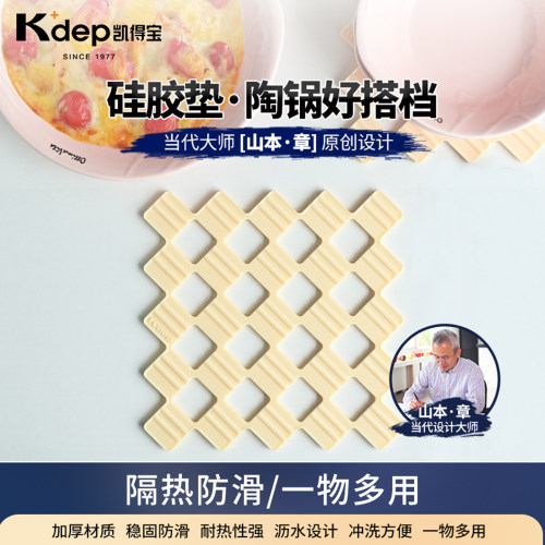 日本硅胶隔热垫凯得宝