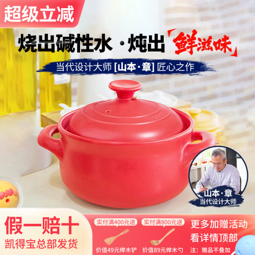 凯得宝日本kdep家用明火砂锅