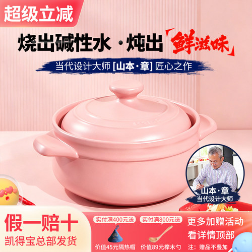 日本kdep凯得宝煮粥耐高温陶瓷煲