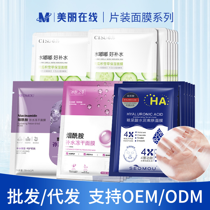 单片玻尿酸蚕丝面膜海藻人皮面膜二裂酵母补水保湿肌肤面膜