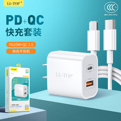 3C认证充电头A+C适用苹果iPhone15promaxPD20w充电器快充数据线