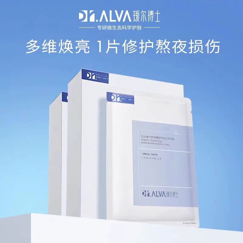 Dr.Alva瑷尔博士益生面膜女保湿修护焕亮水润肌肤温和呵护旗舰店怎么样,好用不?