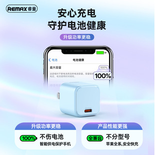 REMAX 马克龙色抖音 果冻系列20w快充苹果适用充电器套装