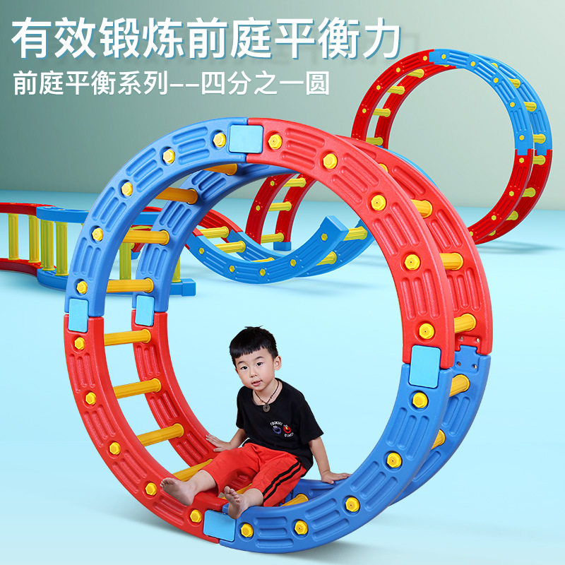 儿童感统训练器材四分之一圆游戏道具早教体能平衡圆摇滚圈独木桥