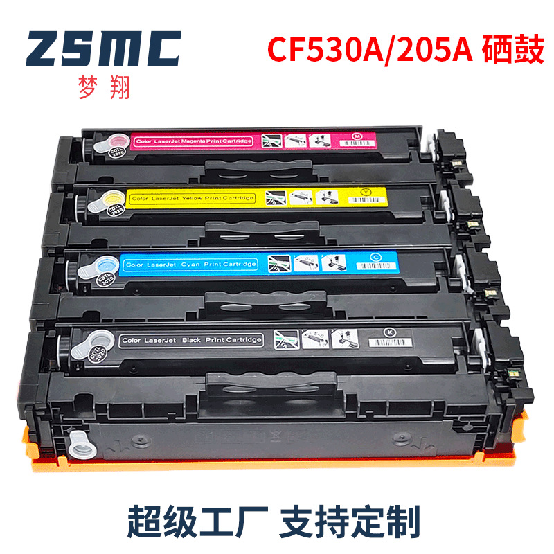 适用惠普M181fw硒鼓CF530A HP205A M154a/nw墨盒 M180n碳粉盒204A