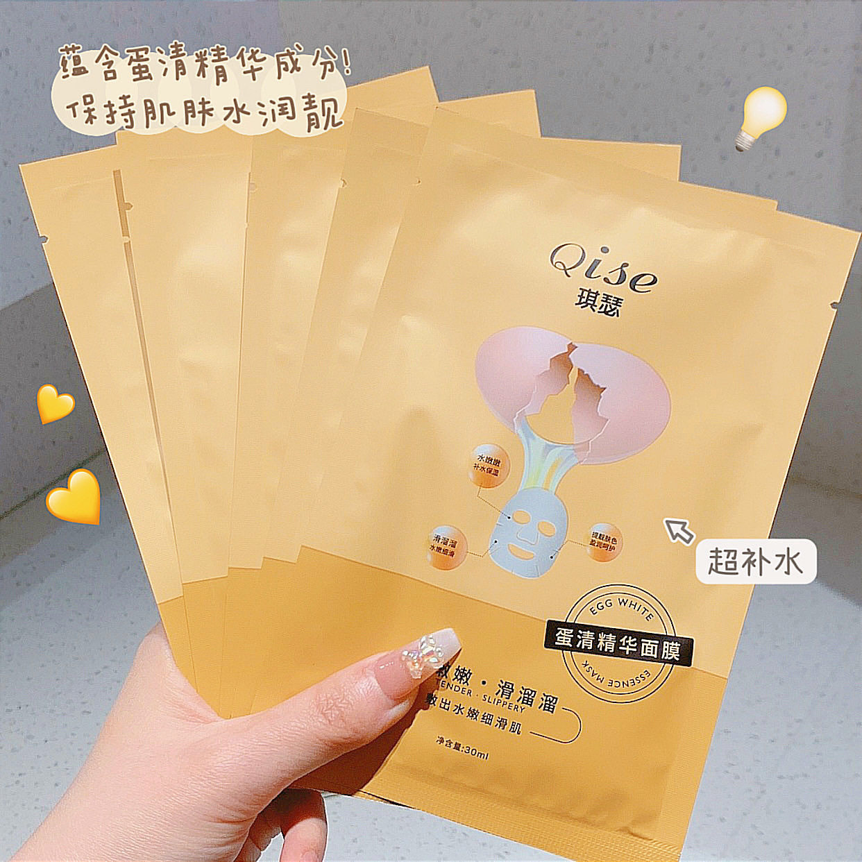 琪瑟蛋清面膜5片装保湿改善肤质温和滋养抖音同款保湿面膜厂家