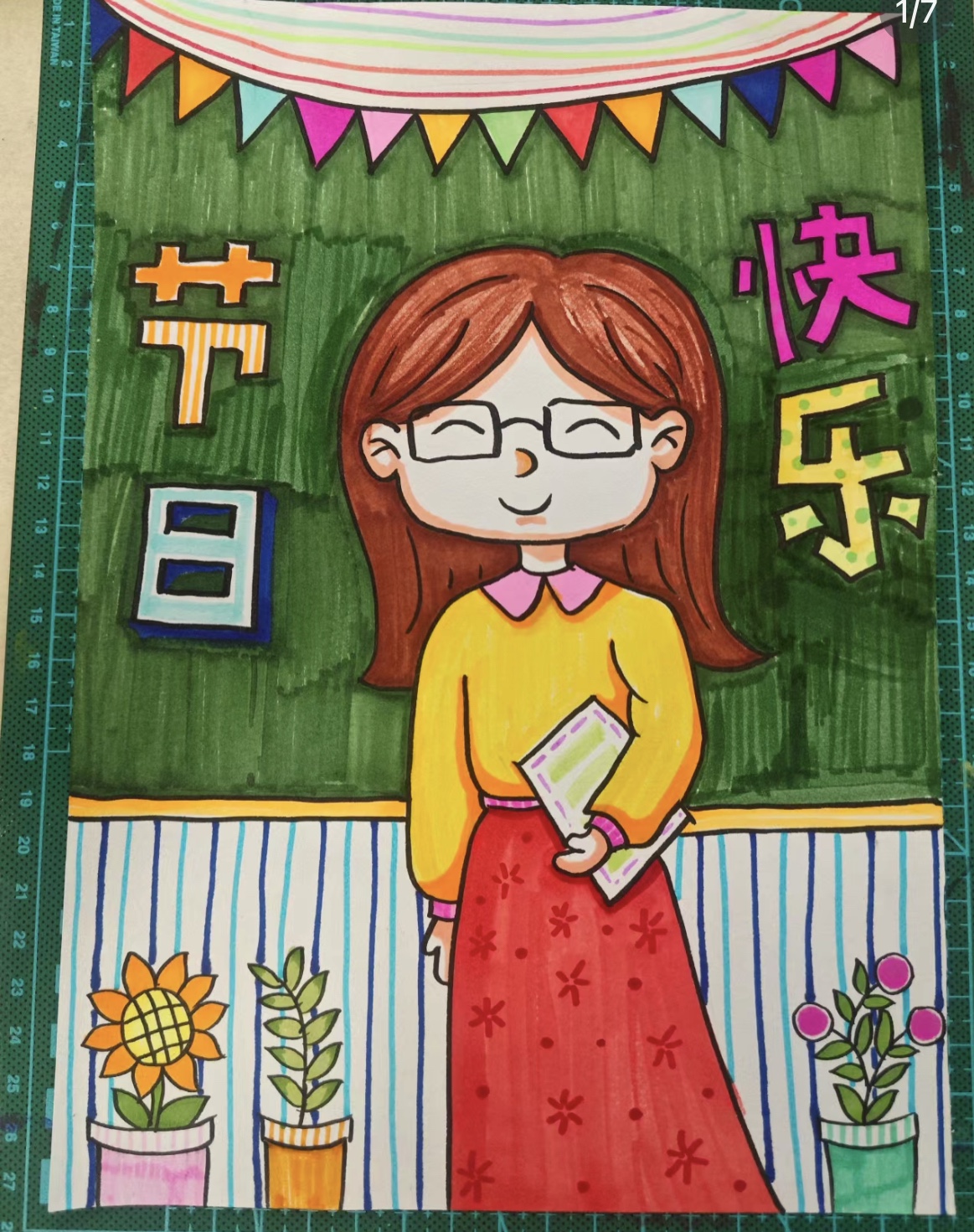 感谢我心中的班主任教师节主题绘画儿童画简笔画电子版模板小学