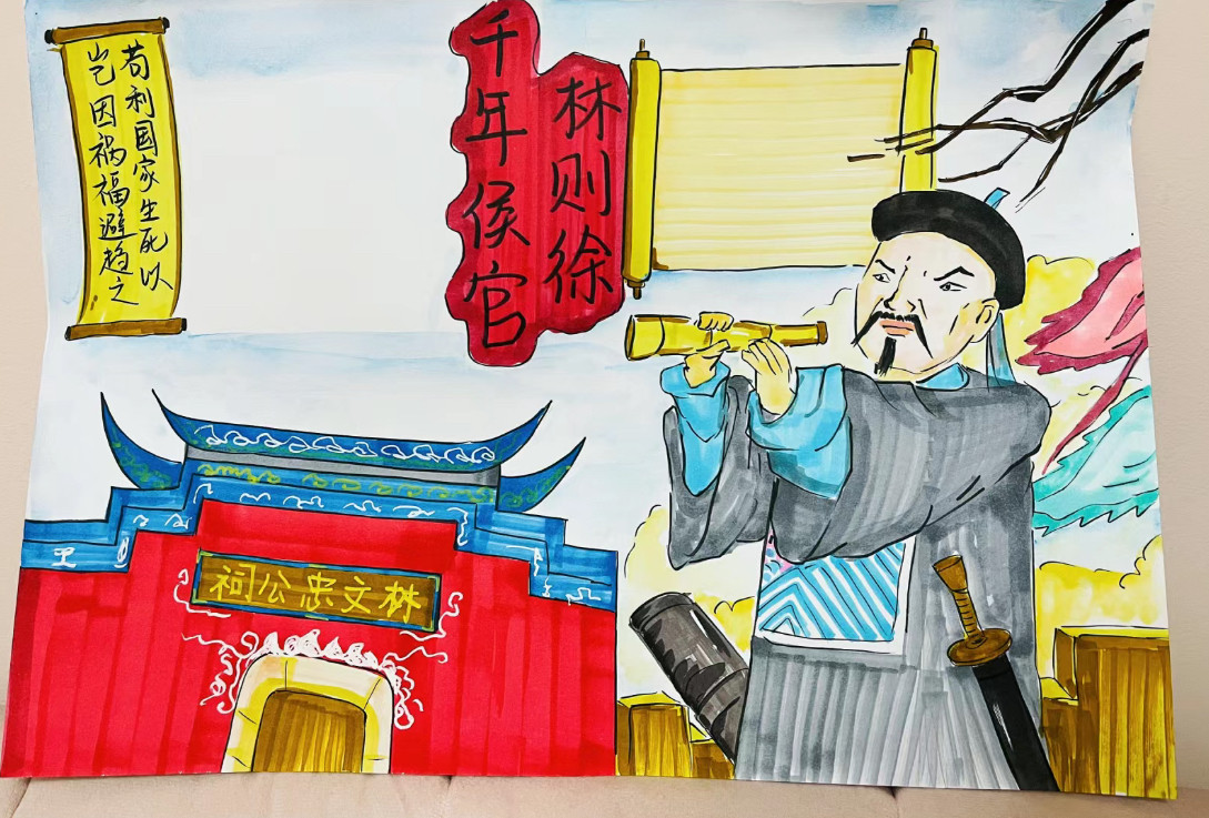 民族英雄林则徐手抄报近代历史人物虎门销烟鸦片战争涂色电子小报
