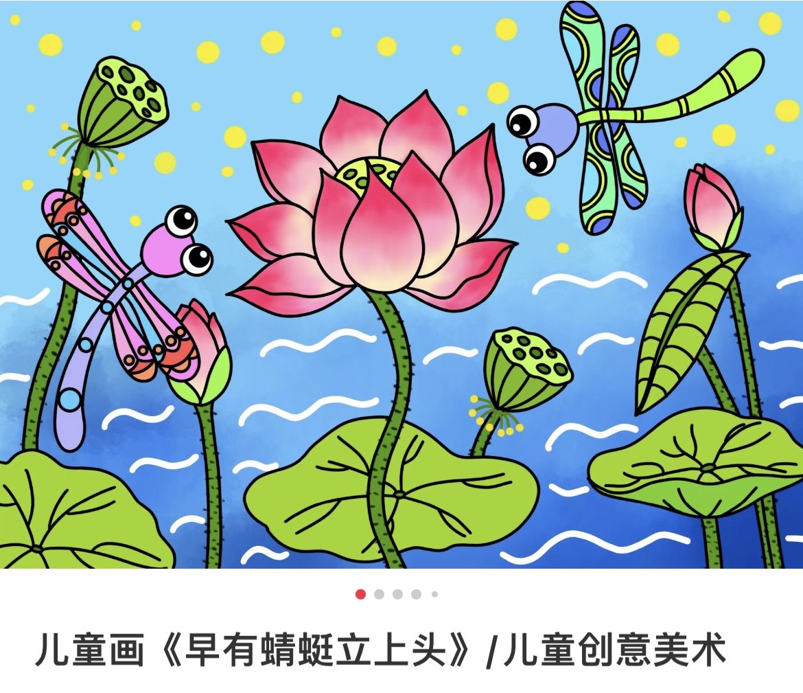 荷花荷你相遇儿童画主题绘画电子版模板小学生可打印素材
