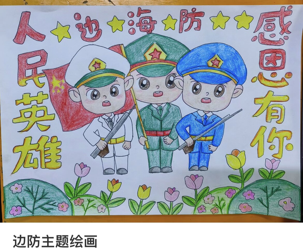 边防战士小报手抄报模板电子版小学线稿8k图片可打印素材内容写字