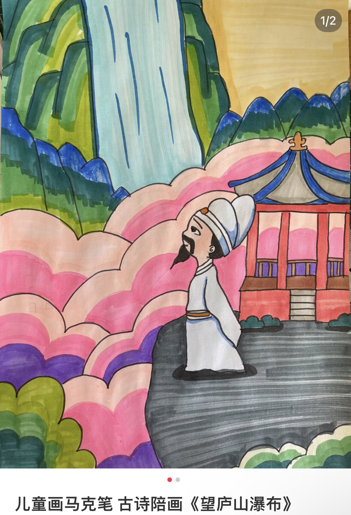 望庐山瀑布手抄报主题绘画儿童画简笔画电子版模板小学生剪贴竖版