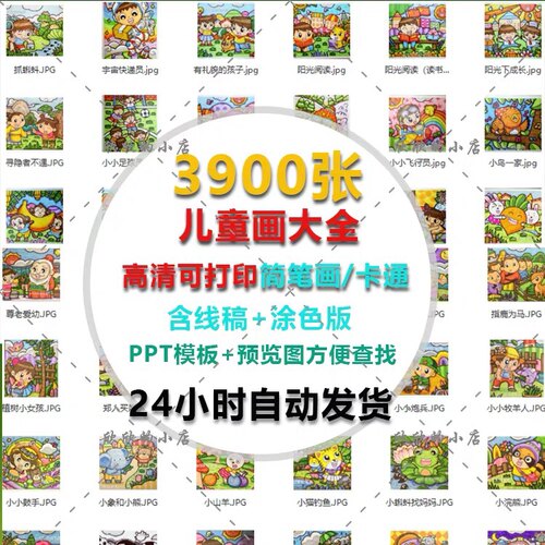 2026新款2026新款幼儿园教师招聘幼师考编简笔画荷花工程车各种基