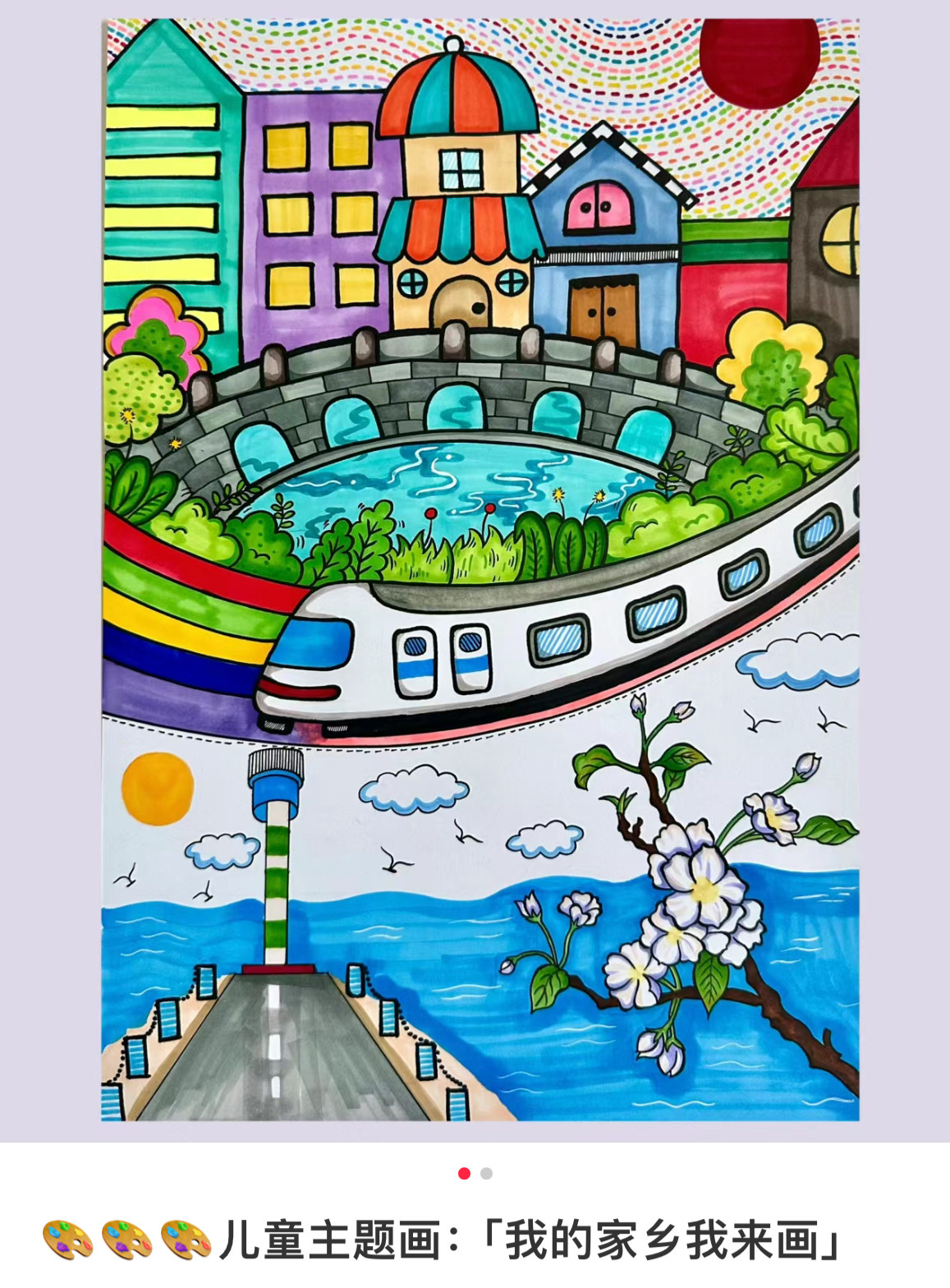 我的家乡我来画儿童画主题绘画电子版小学黑白线稿a3可打印素材