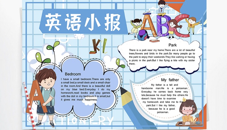 初中生英语手抄报模板a4电子版小学生校园素材小报单词english