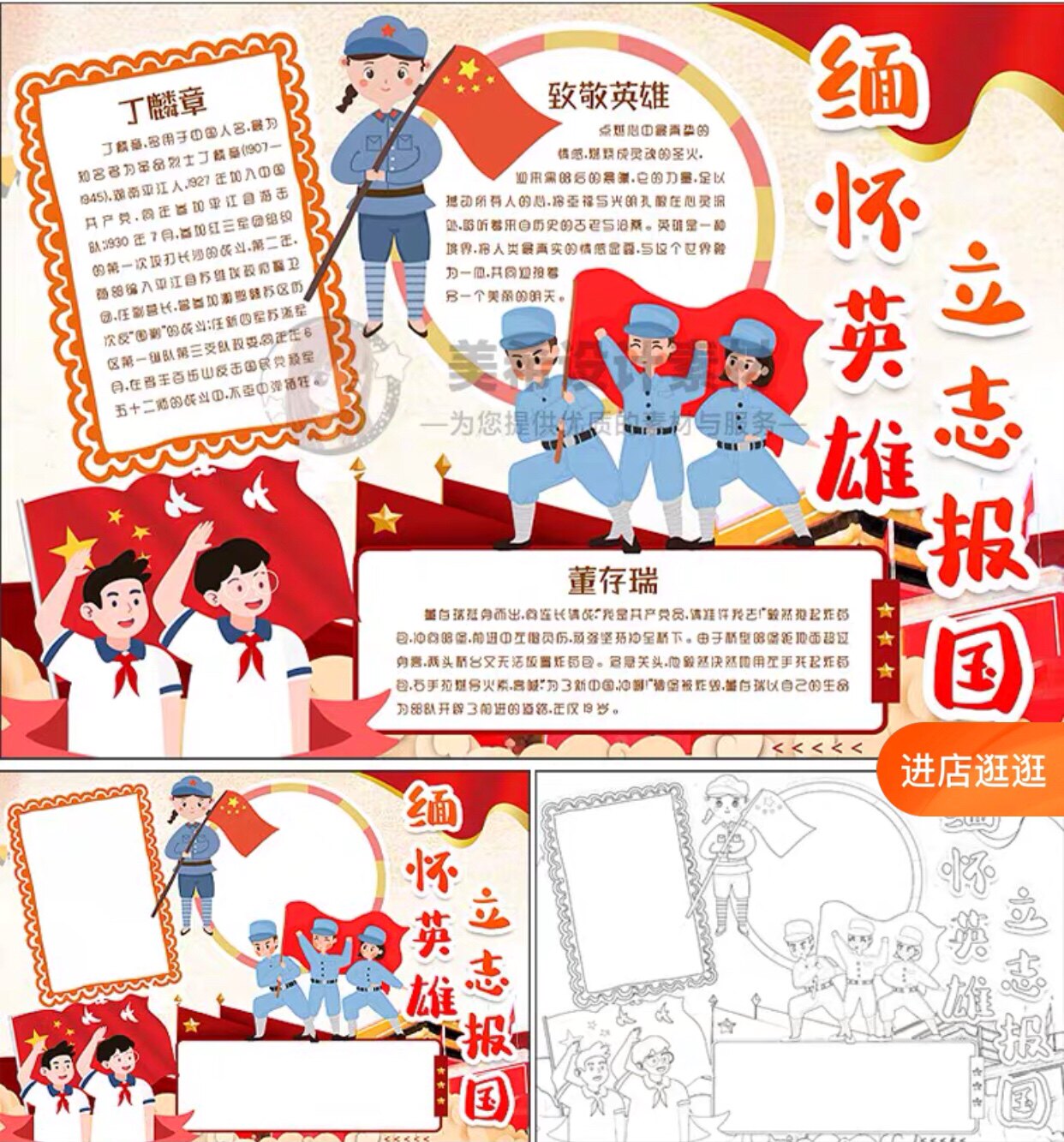 致敬抗疫我心目中的英雄人物戍边革命抗日手抄报绘画儿童画黑板报