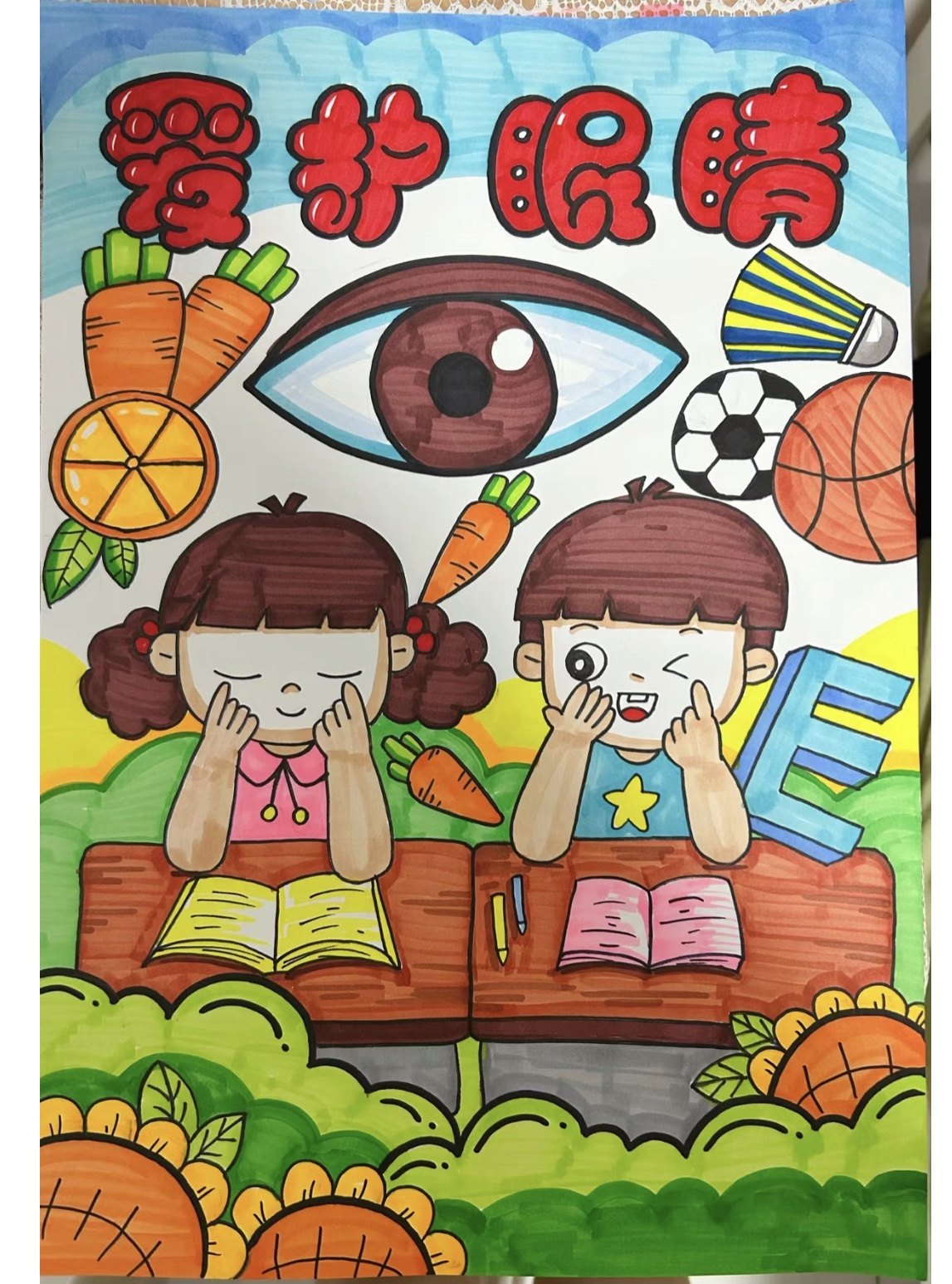 爱护眼睛保护视力画报日儿童画主题画电子版宣传画睛彩世界绘画