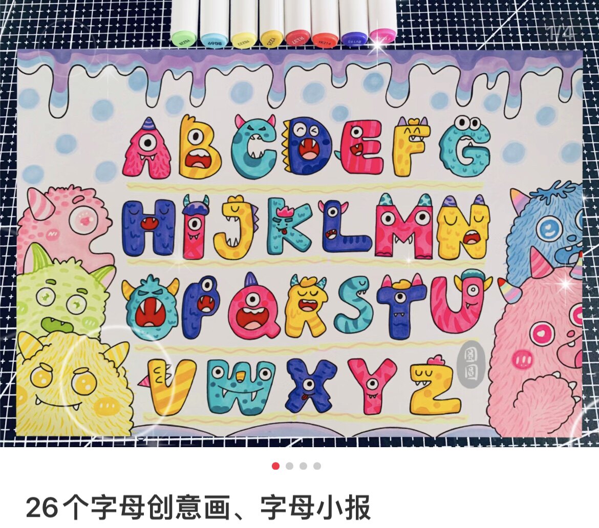 26个英文字母主题绘画儿童画简笔画电子版模板小学生剪贴创意拼音