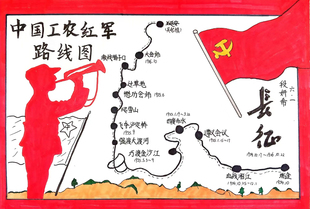2026新款2026新款红军长征路线图手抄报小报电子版模板小学精神线