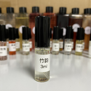 竹韵花香调香水小样试香持久留香试管香水