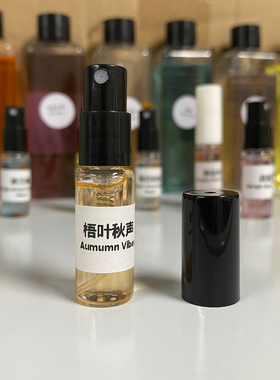 梧叶秋声香水小样辛辣木质调