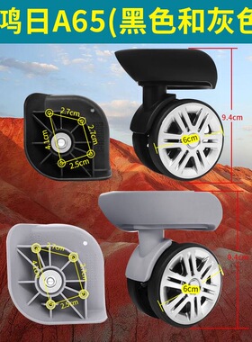 鸿日A65拉杆箱行李箱JL-C082-2轮子盛远C22小万向轮旅行箱轱辘010