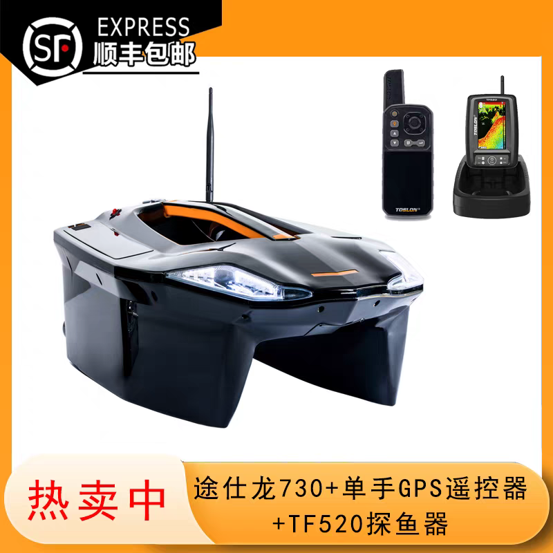 Toslon途仕龙打窝船XBOAT730+XR500三合一遥控器//自驾
