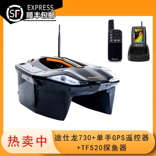 Toslon途仕龙打窝船XBOAT730+XR500三合一遥控器//自驾