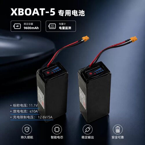 TOSLON途仕龙智能遥控打窝船XBOAT-5配件——锂电池一对