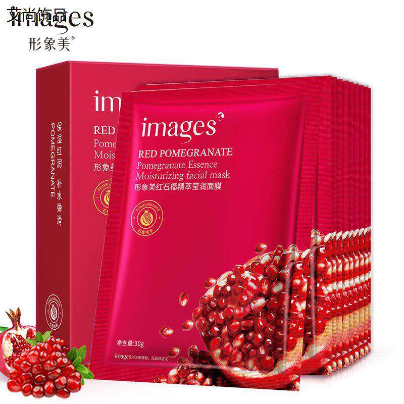 红石榴面膜深层保湿去黄气暗沉紧致抗皱抗衰老保湿去黄提亮肤色