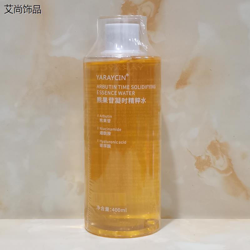 雅瑞欣 熊果苷凝时精粹水 400ml 保湿保湿滋润 改善肌肤干燥粗糙